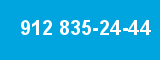 912 835-24-44 912 835-24-44